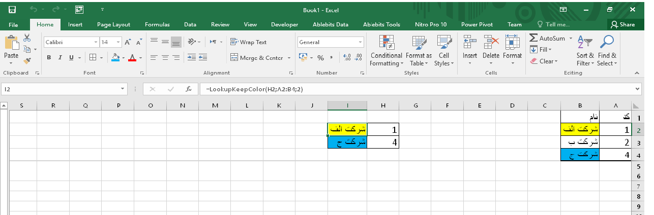 How to extract the amount and color of the cell with LOOKUP in Excel?